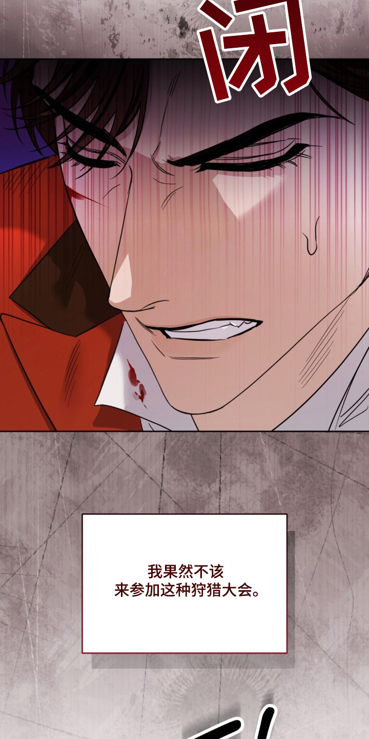 沉默的爱意漫画,第33章：打出底牌4图