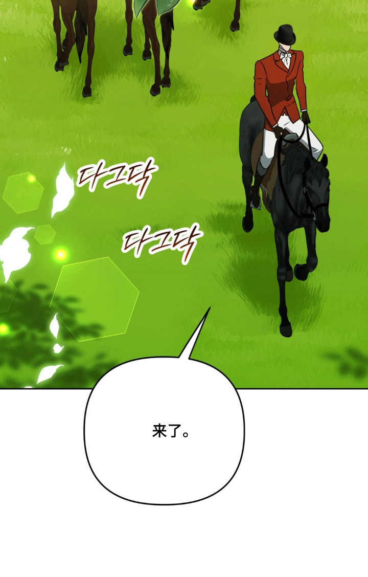 沉默的爱意漫画,第34章：彻底疯子1图