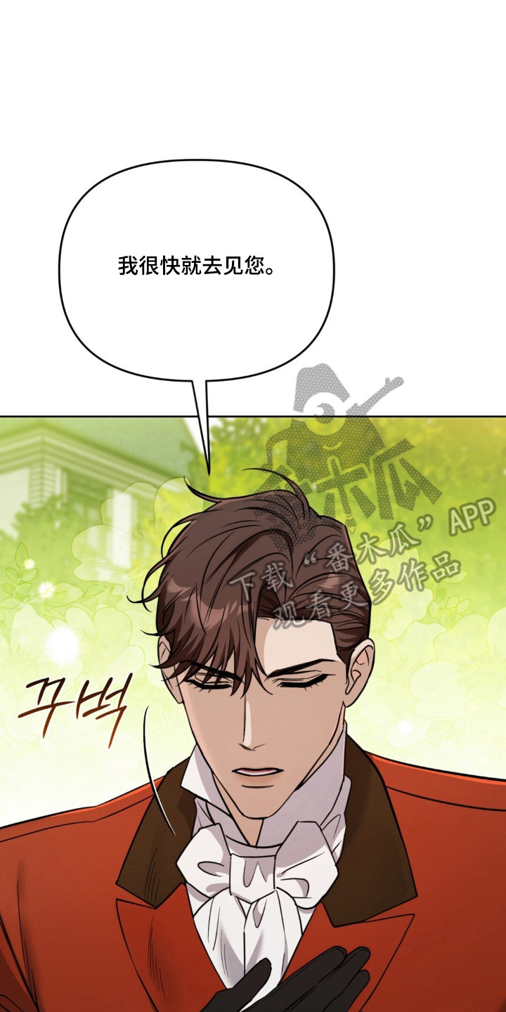 沉默的爱意漫画,第35章：心照不宣1图