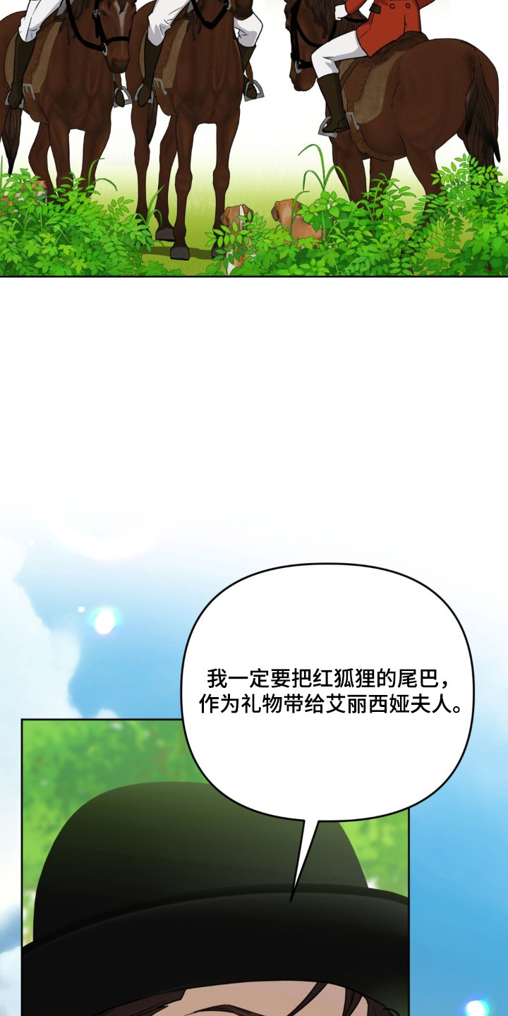 沉默的爱意漫画,第34章：彻底疯子5图