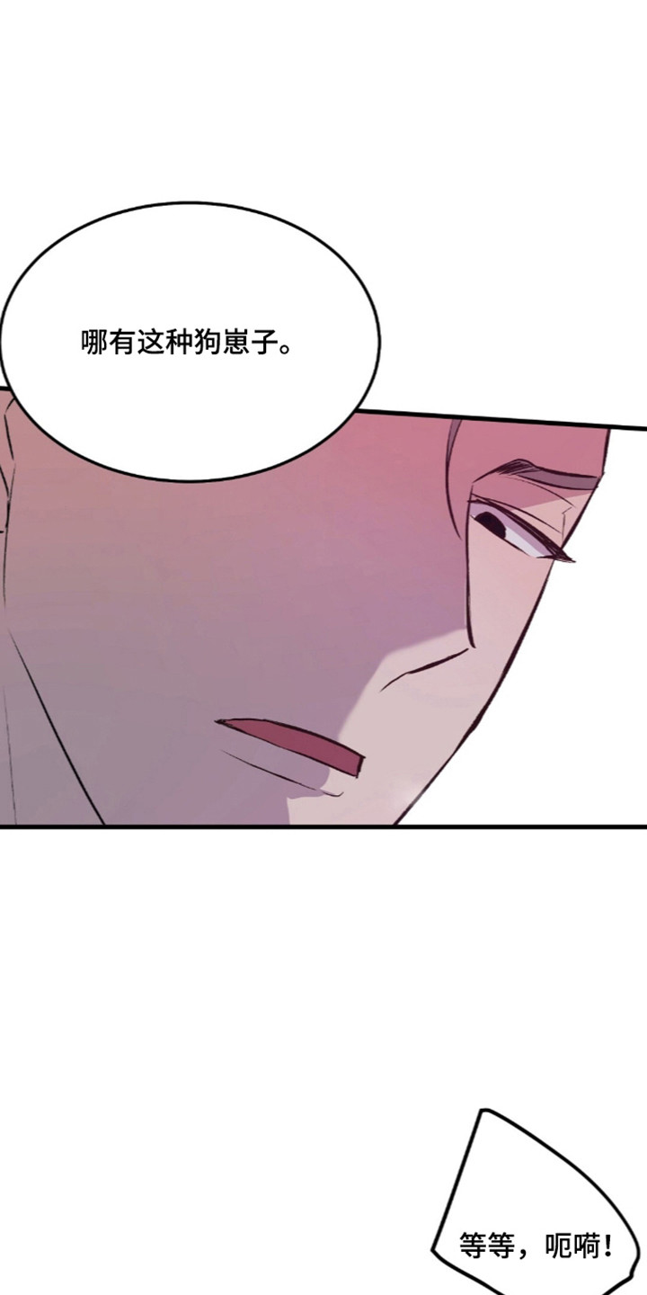 被抵押的人漫画,第29章：好好听话4图