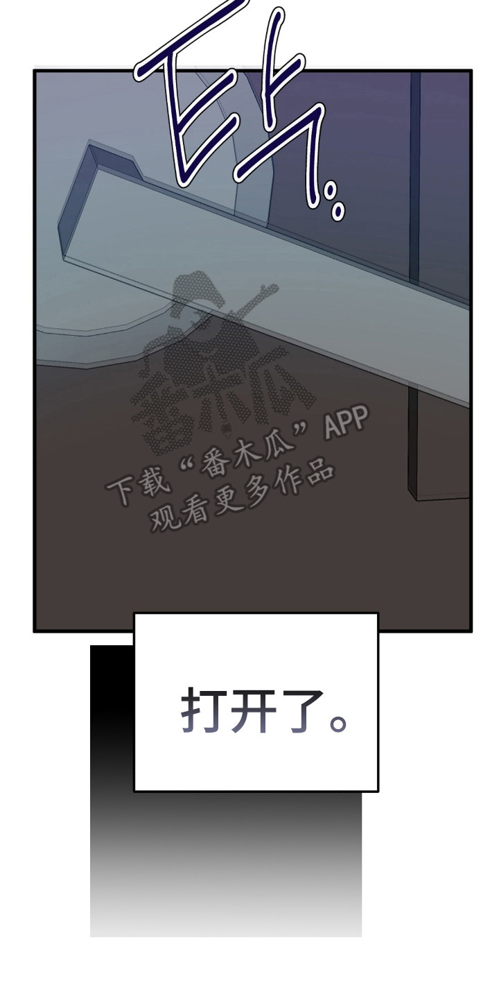 被抵押的人漫画,第33章：同意加入3图