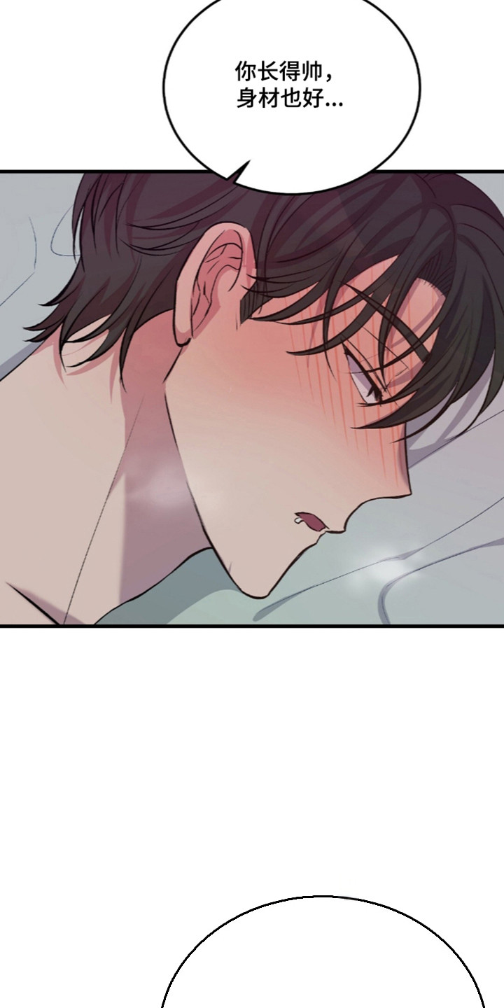 被抵押的人漫画,第28章：简直天赐1图