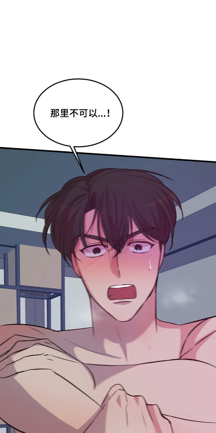 被抵押的人漫画,第29章：好好听话3图