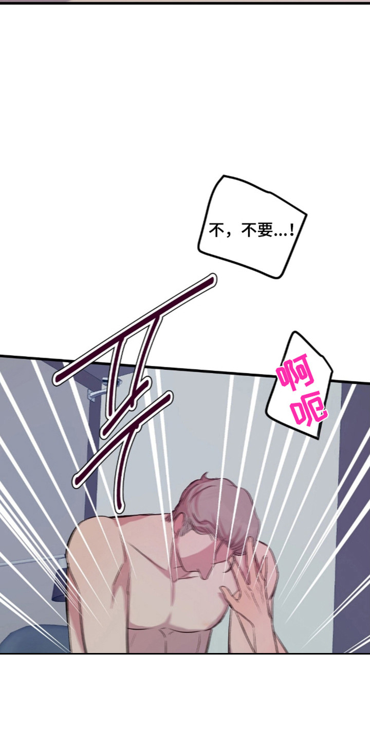 被抵押的人漫画,第29章：好好听话3图