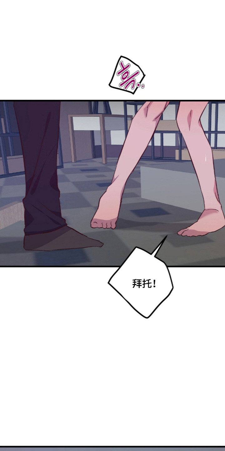 被抵押的人漫画,第29章：好好听话2图