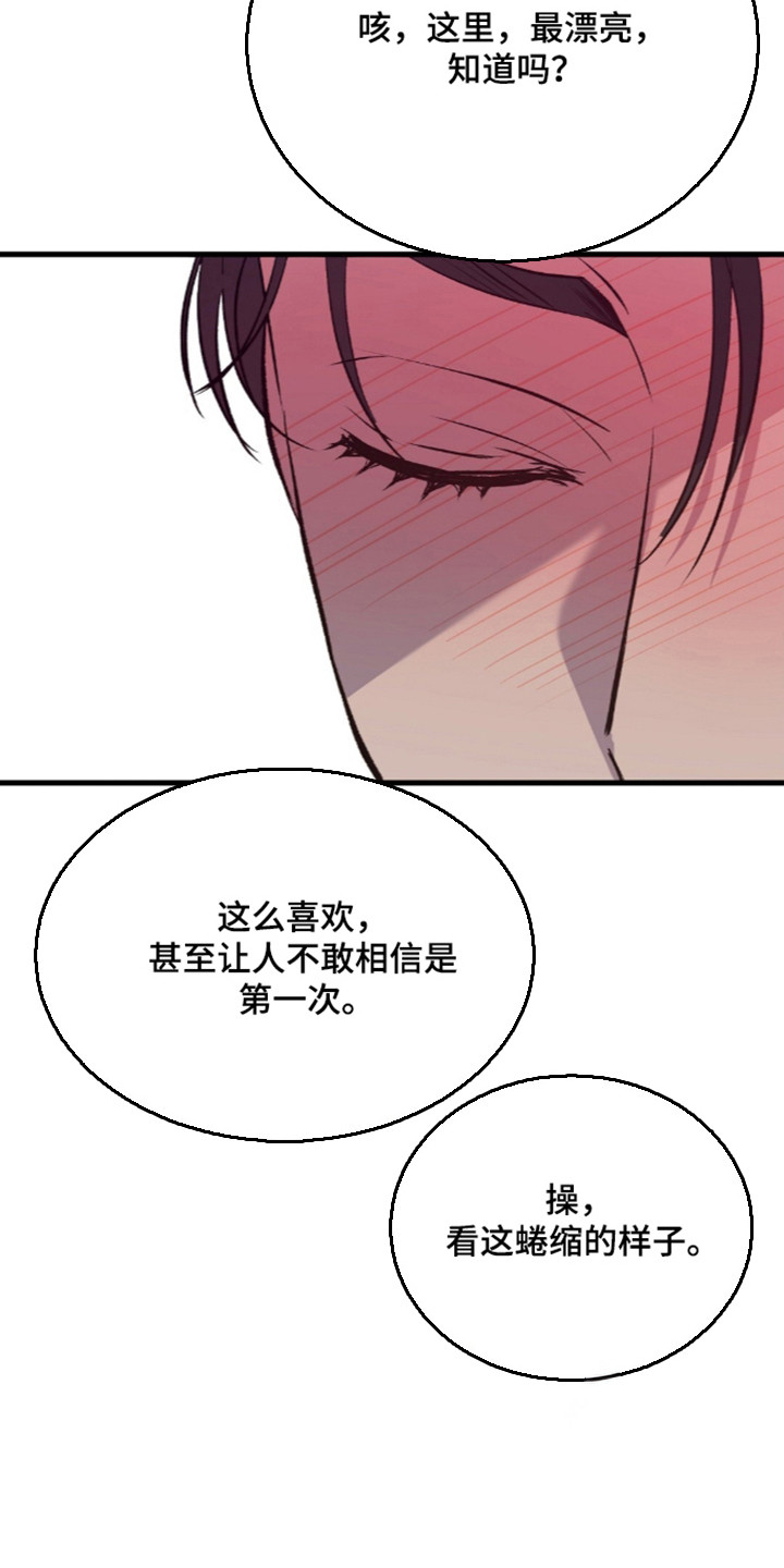 被抵押的人漫画,第28章：简直天赐2图