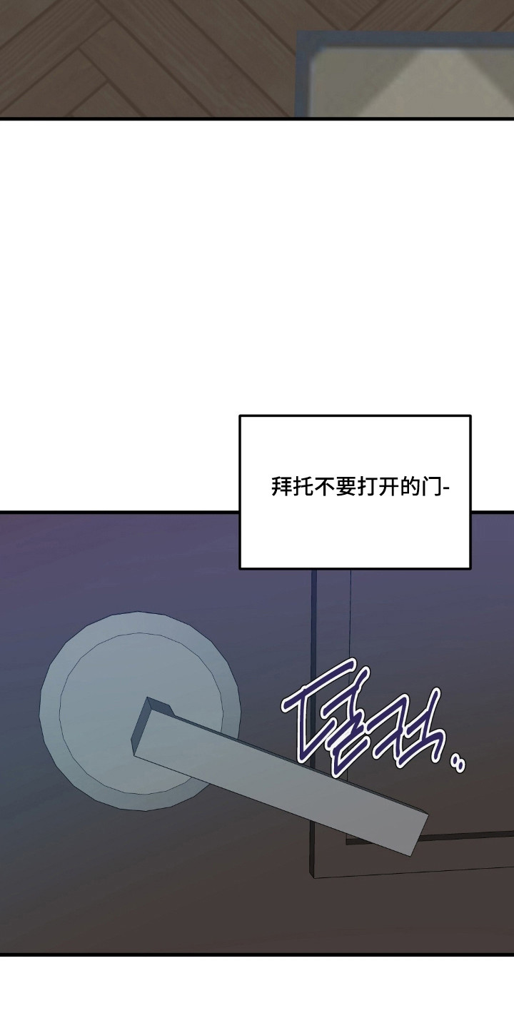 被抵押的人漫画,第33章：同意加入1图