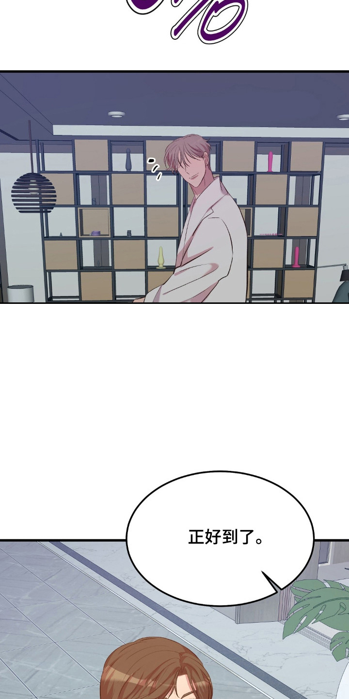 被抵押的人漫画,第32章：拜托不要2图