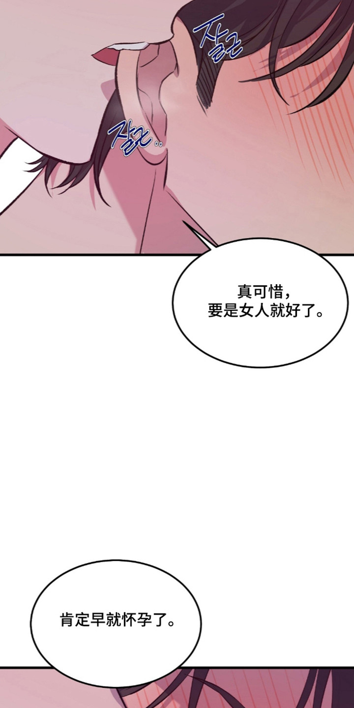 被抵押的人漫画,第28章：简直天赐4图
