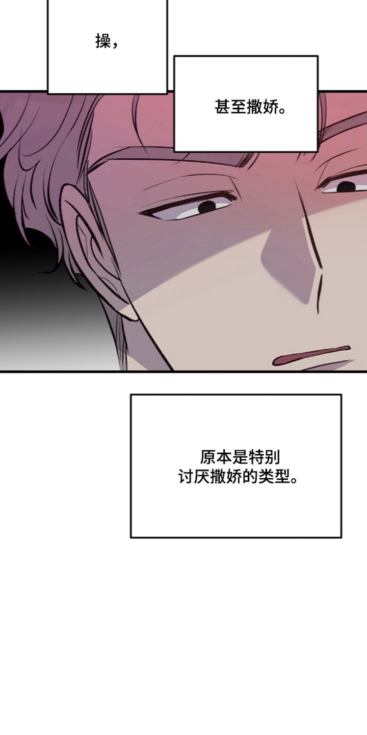 被抵押的人漫画,第28章：简直天赐3图