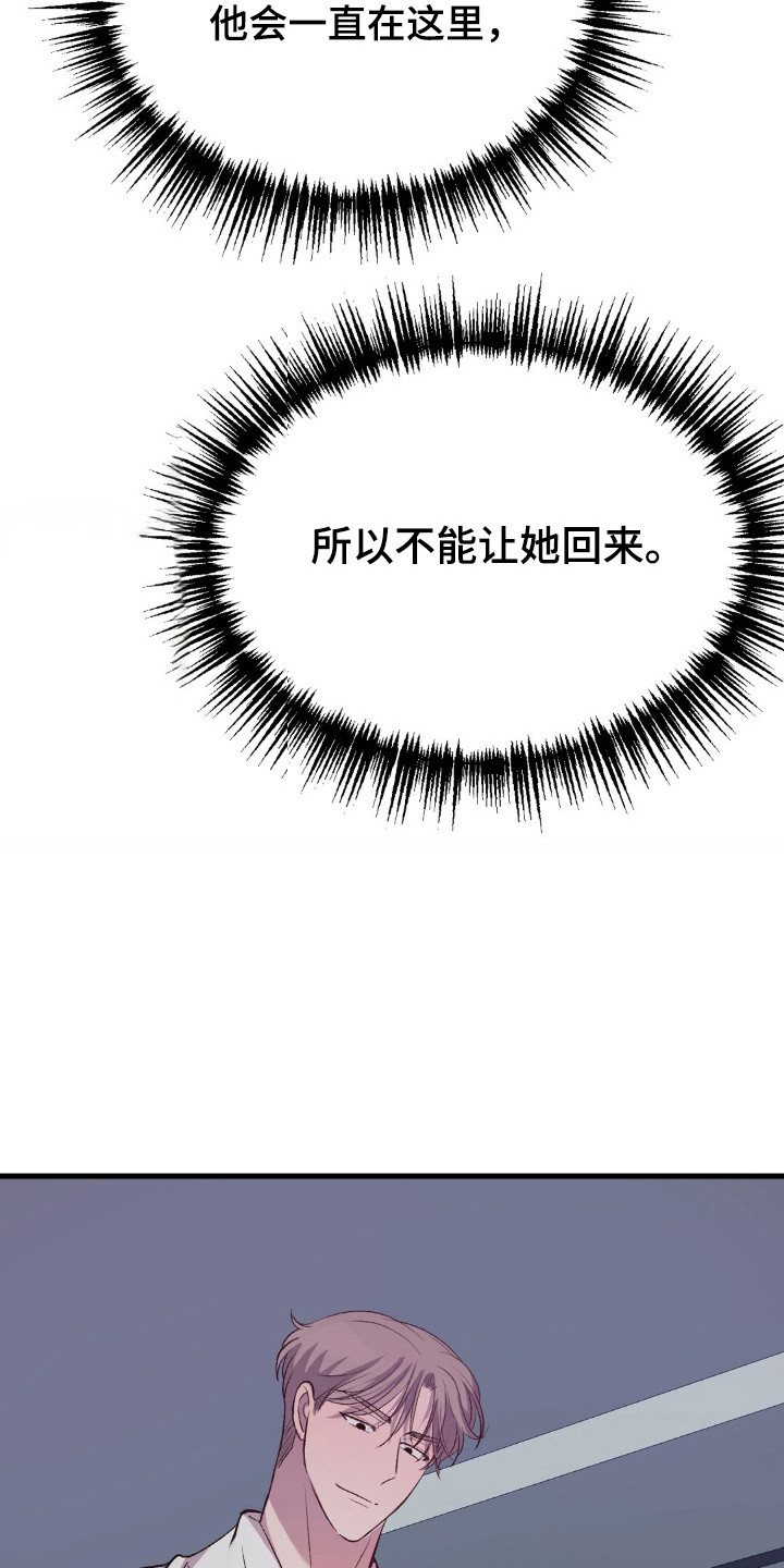 被抵押的人漫画,第32章：拜托不要4图