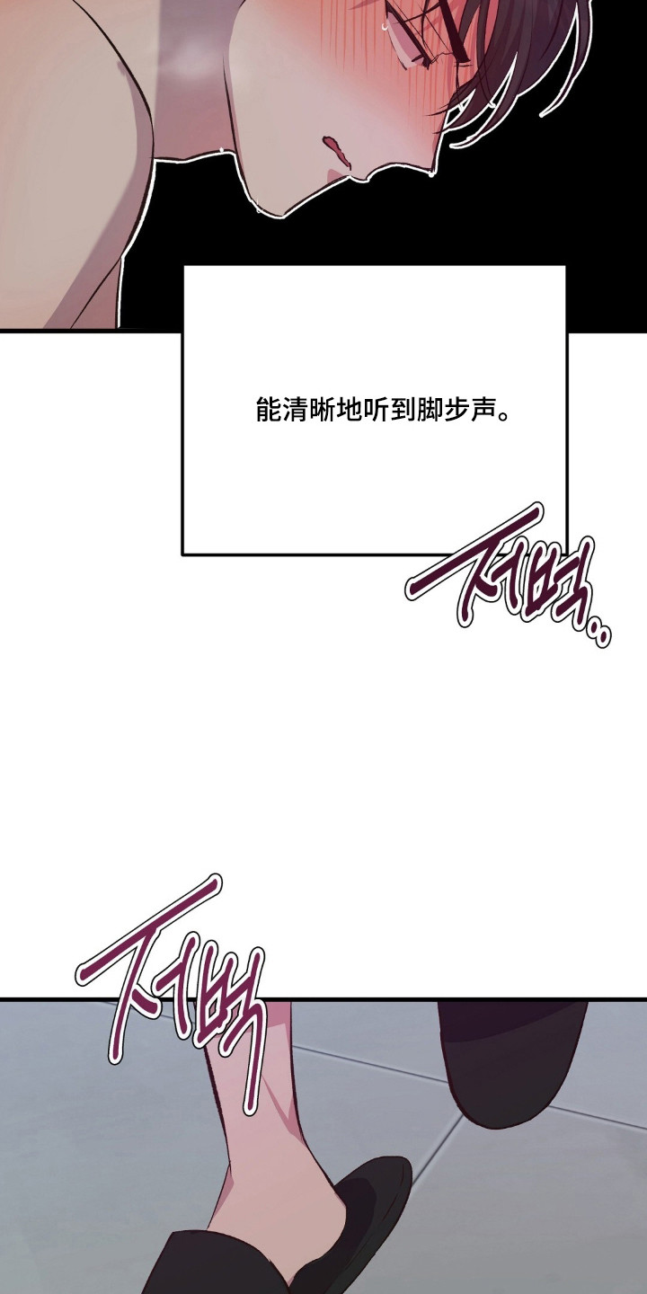 被抵押的人漫画,第32章：拜托不要3图
