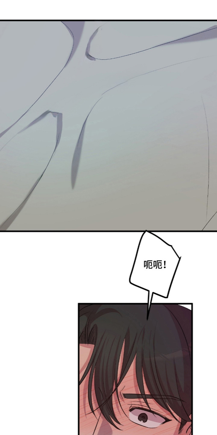 被抵押的人漫画,第29章：好好听话5图