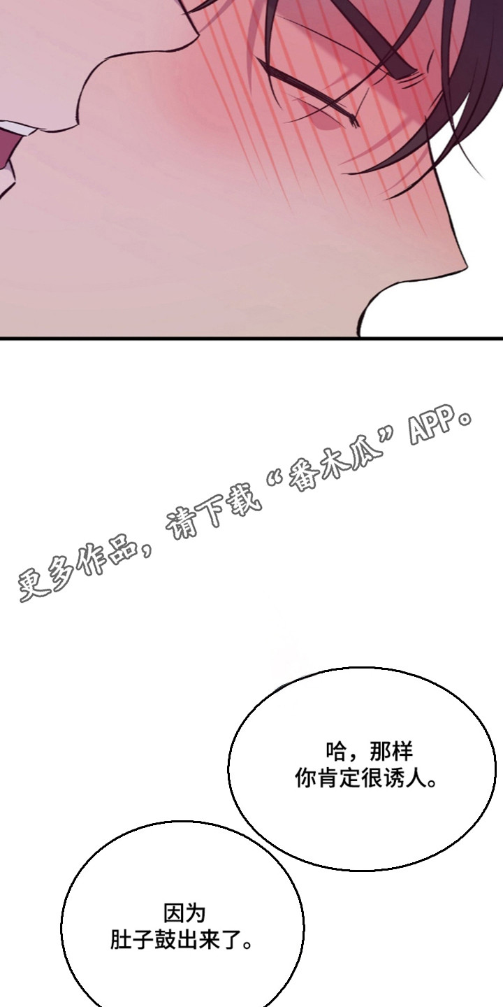 被抵押的人漫画,第28章：简直天赐5图