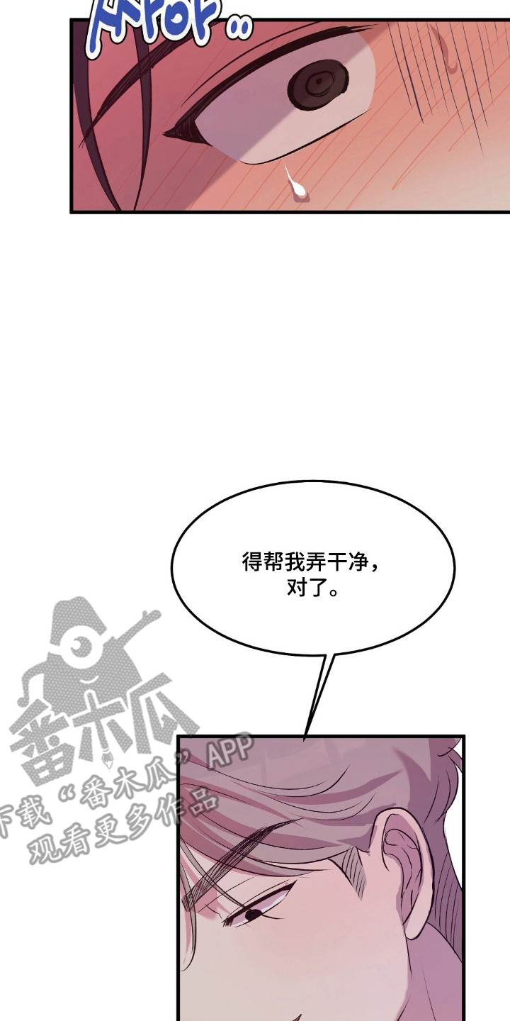 被抵押的人漫画,第31章：遵守规矩1图
