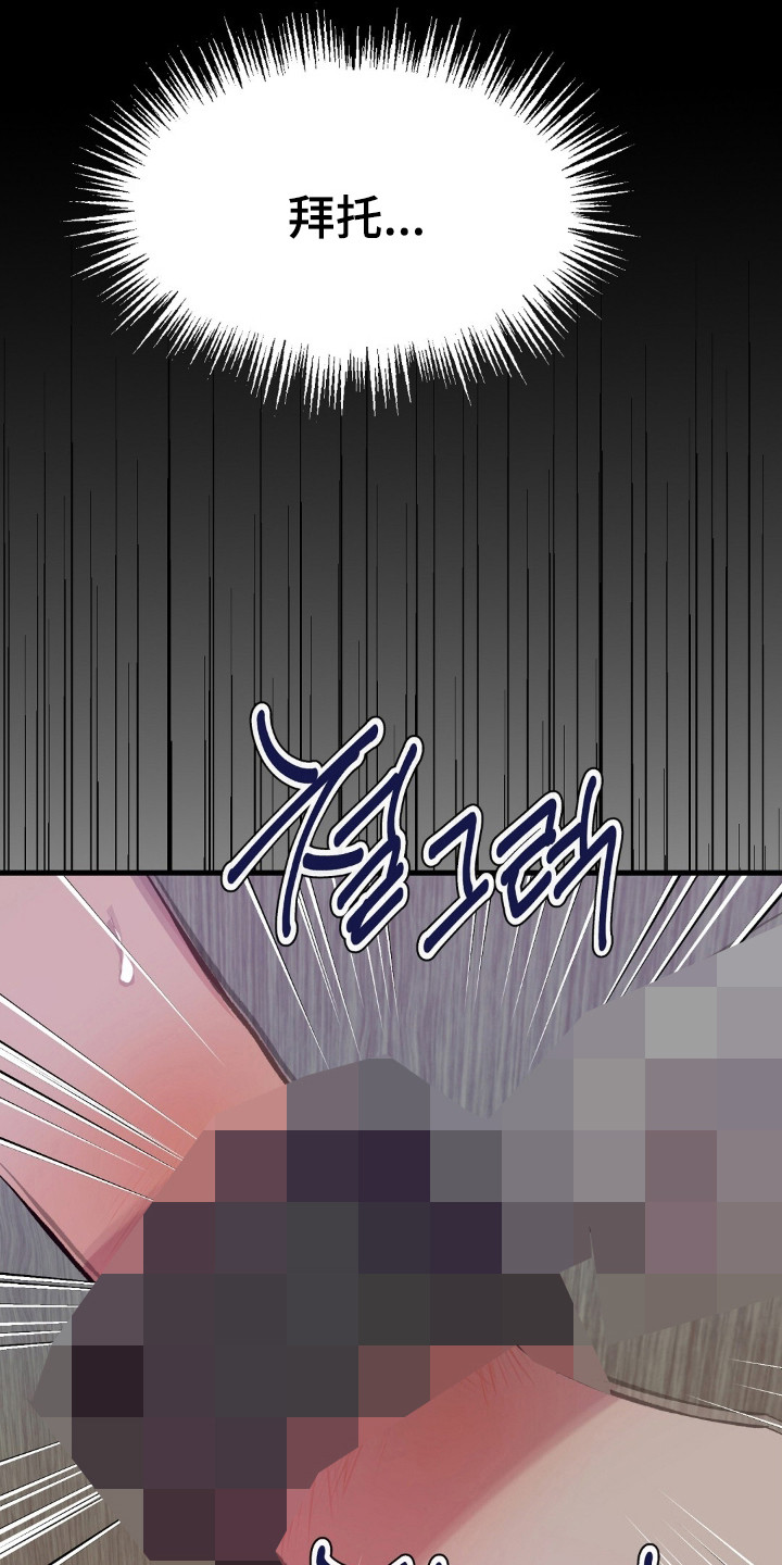 被抵押的人漫画,第33章：同意加入5图