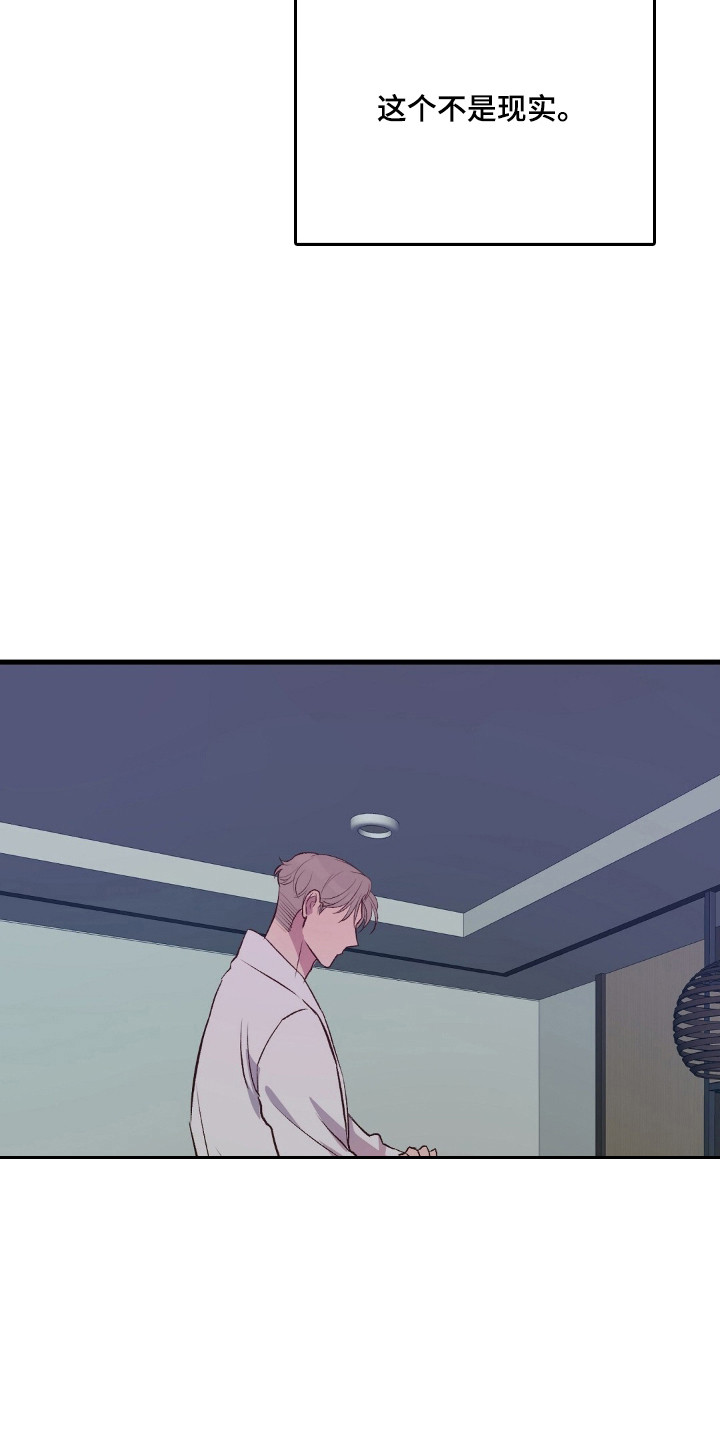 被抵押的人漫画,第32章：拜托不要2图
