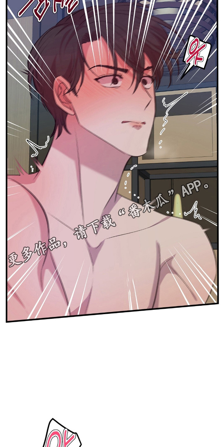 被抵押的人漫画,第30章：极尽崩溃5图