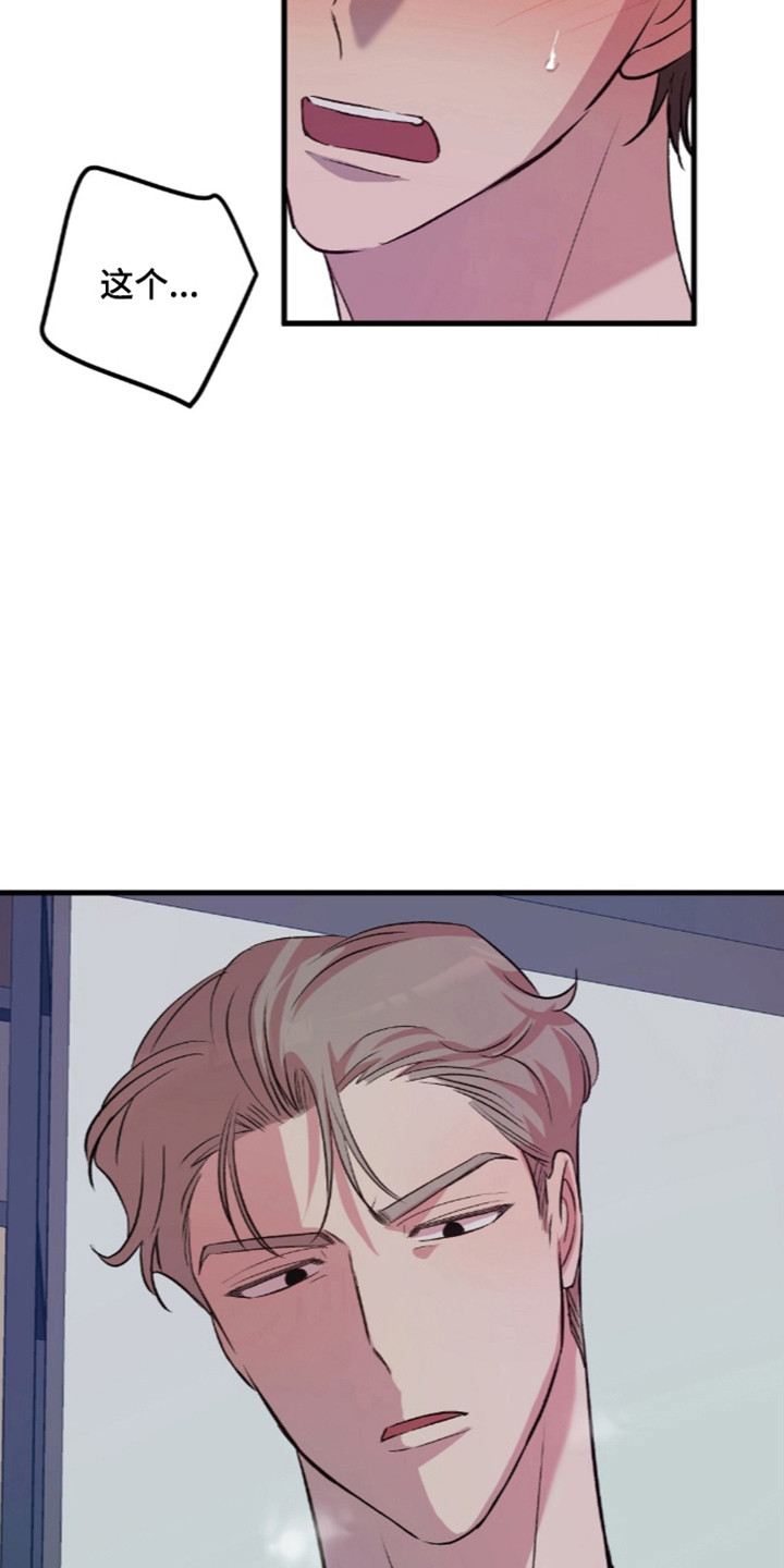 被抵押的人漫画,第29章：好好听话1图