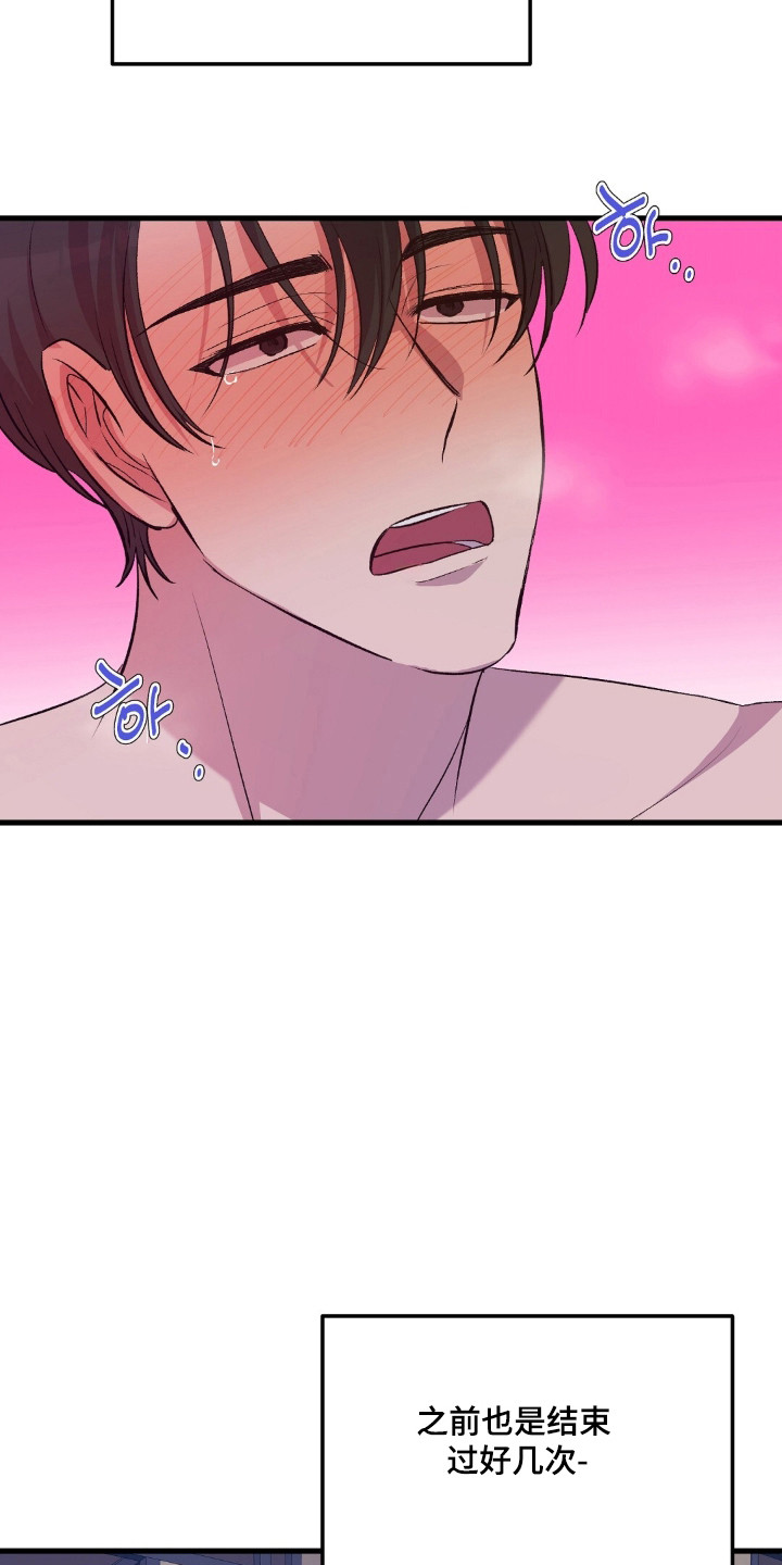 被抵押的人漫画,第30章：极尽崩溃1图