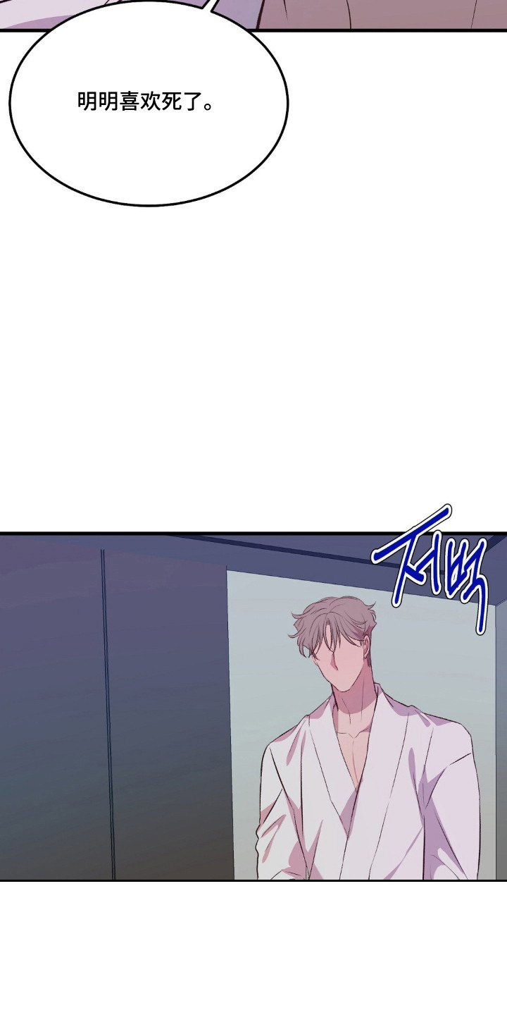 被抵押的人漫画,第31章：遵守规矩4图