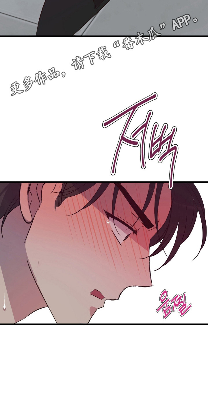 被抵押的人漫画,第33章：同意加入4图