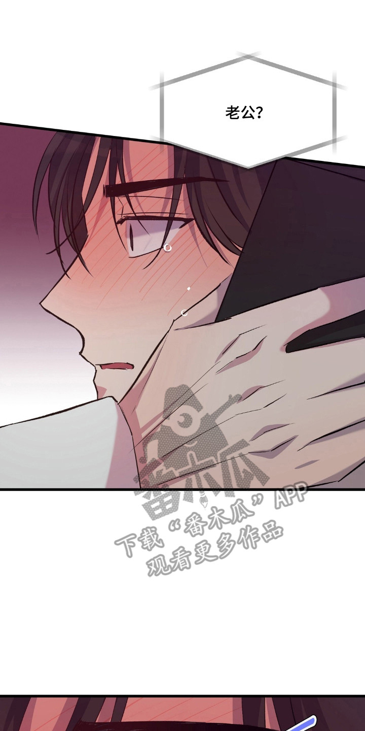 被抵押的人漫画,第33章：同意加入3图