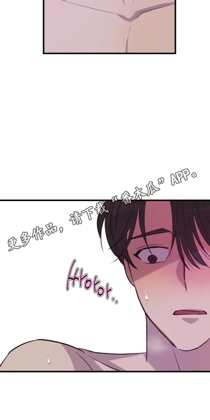 被抵押的人漫画,第29章：好好听话5图