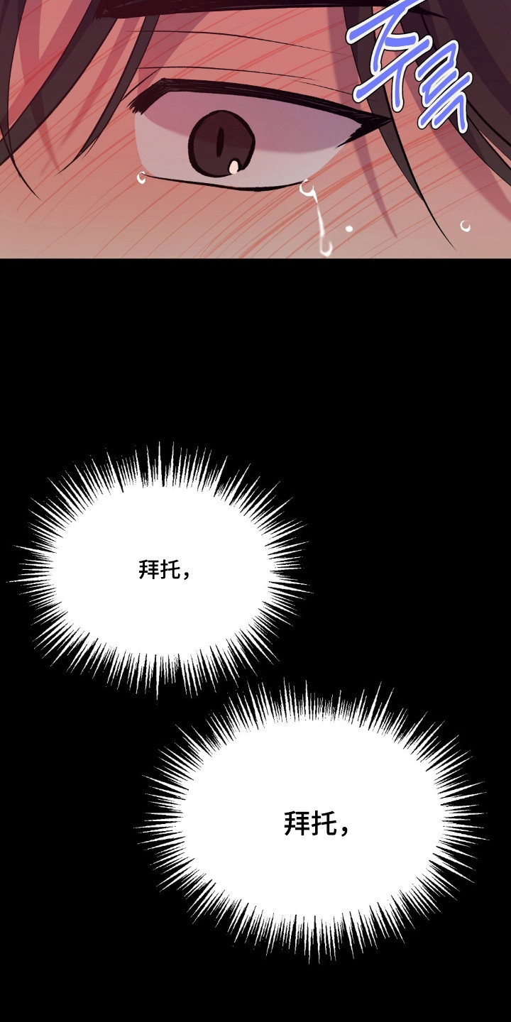 被抵押的人漫画,第32章：拜托不要4图