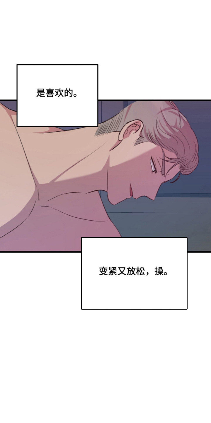 被抵押的人漫画,第28章：简直天赐3图