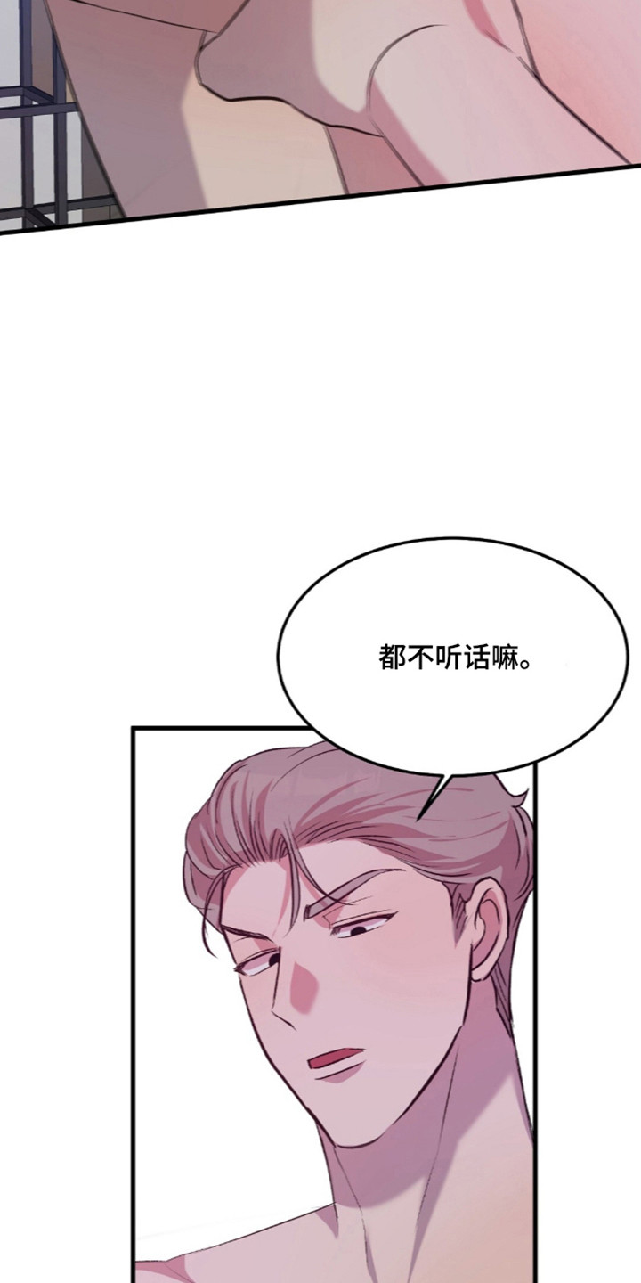 被抵押的人漫画,第29章：好好听话4图