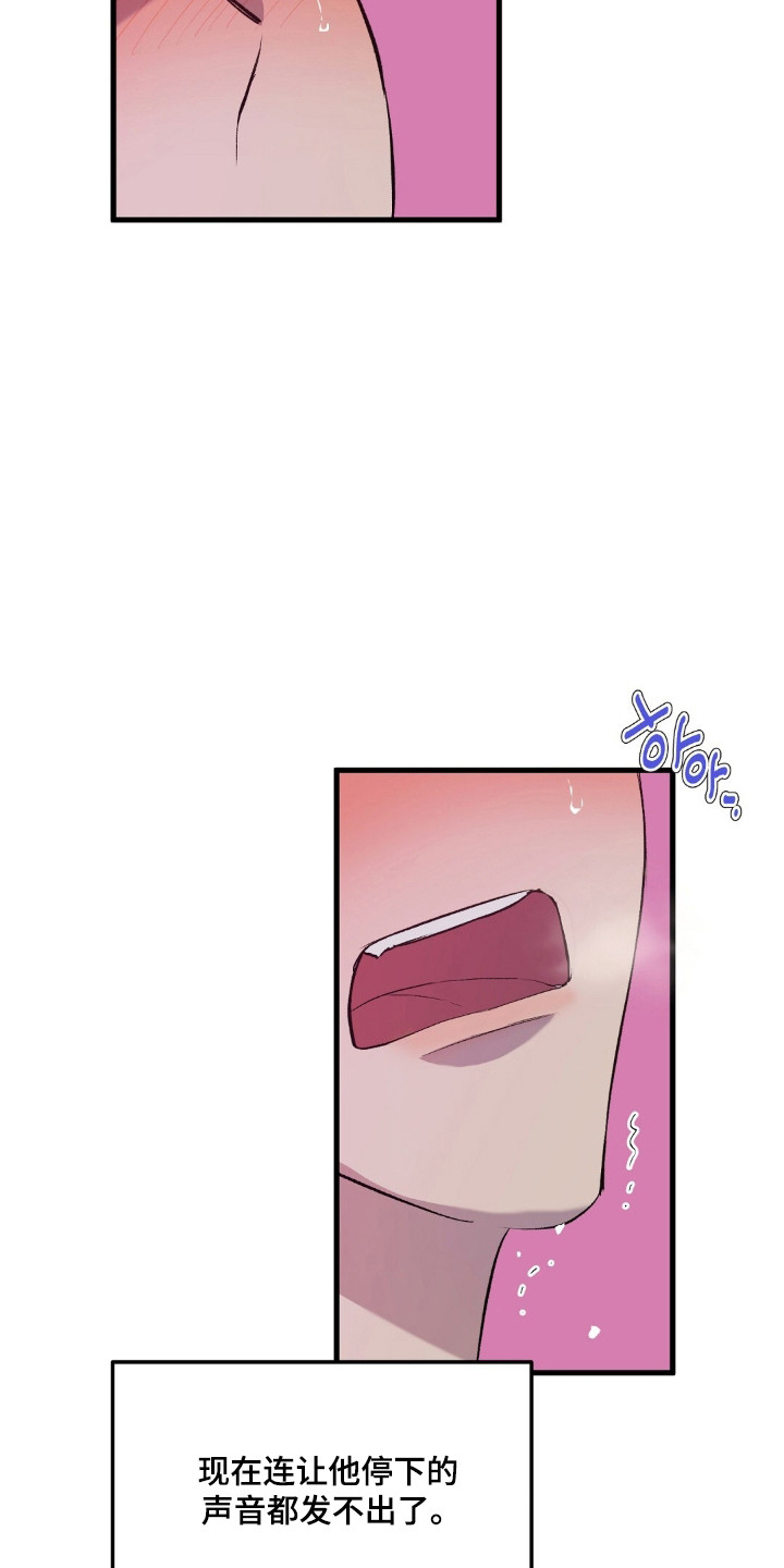 被抵押的人漫画,第30章：极尽崩溃5图