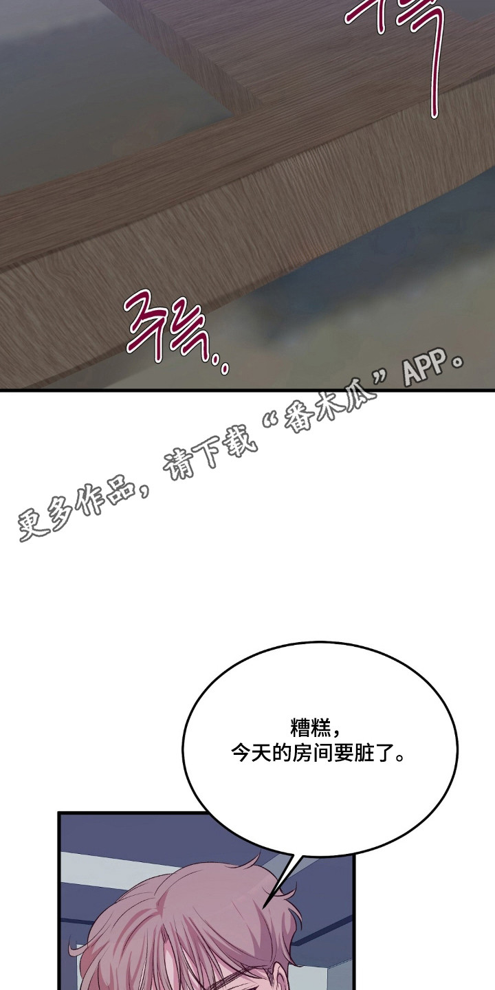 被抵押的人漫画,第31章：遵守规矩3图