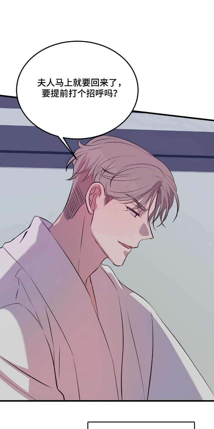 被抵押的人漫画,第33章：同意加入1图