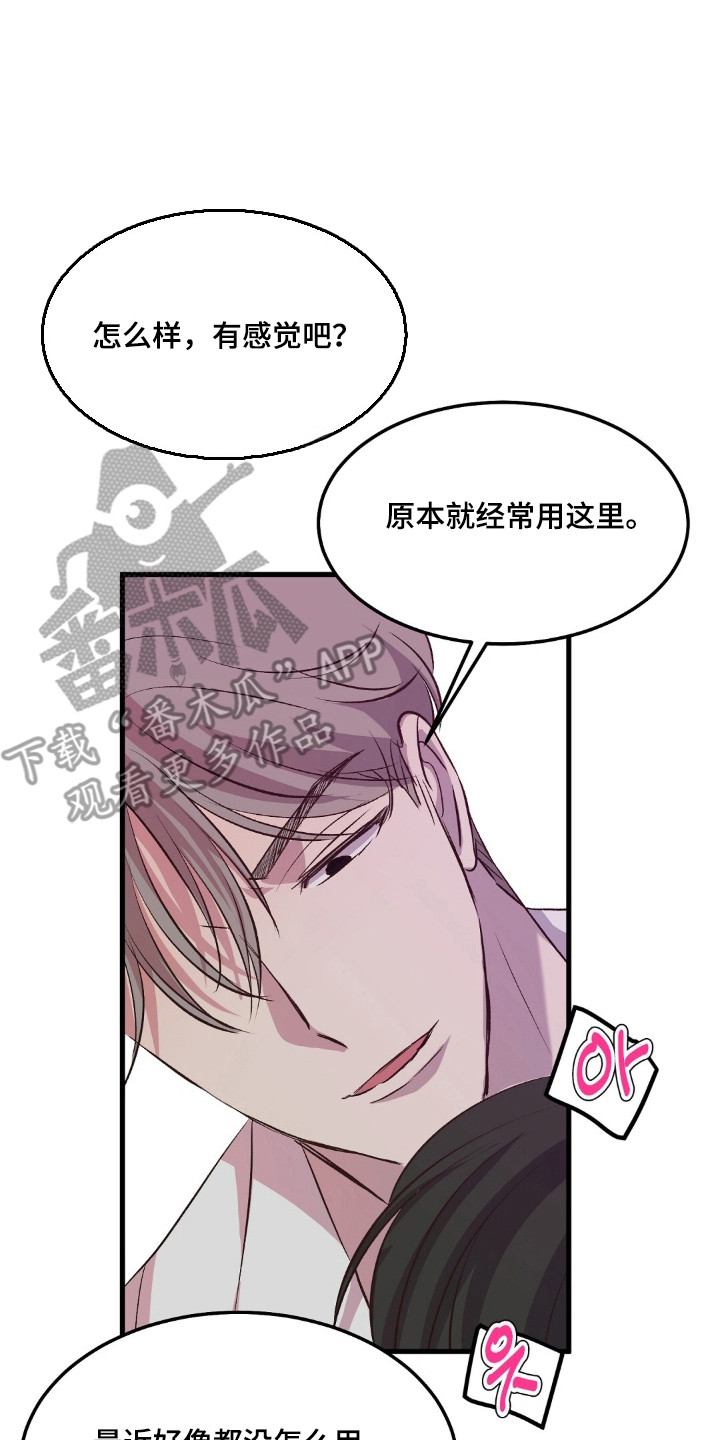 被抵押的人漫画,第31章：遵守规矩5图