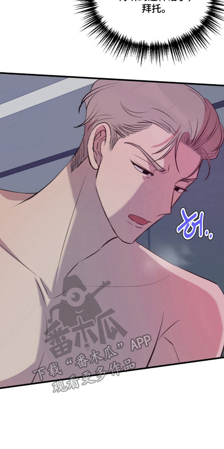被抵押的人漫画,第28章：简直天赐3图