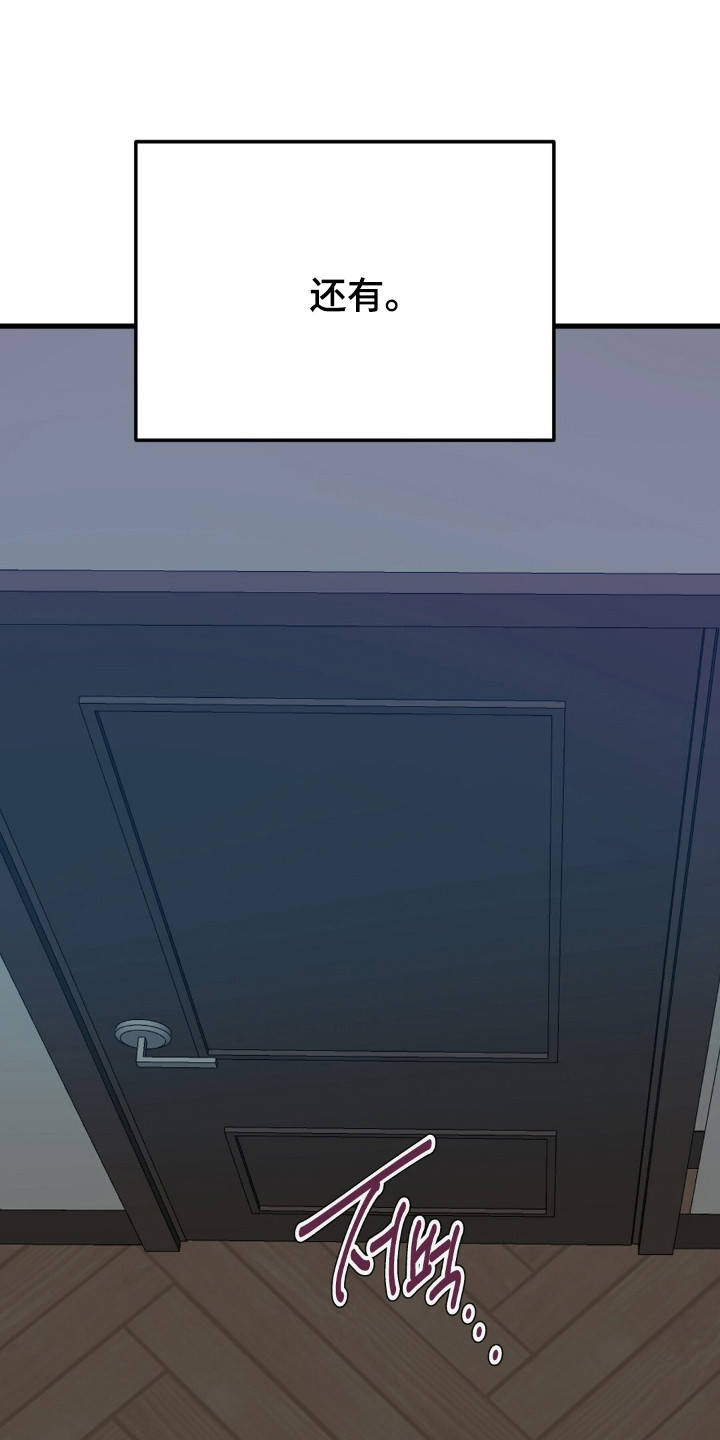 被抵押的人漫画,第33章：同意加入5图
