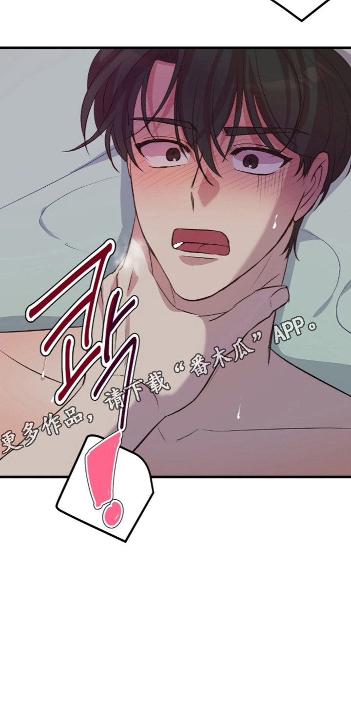 被抵押的人漫画,第29章：好好听话5图