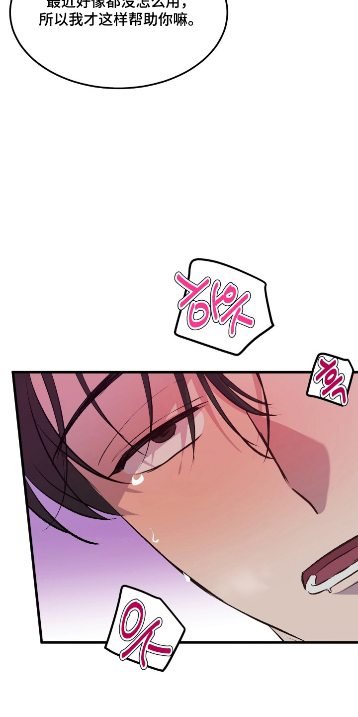 被抵押的人漫画,第31章：遵守规矩1图