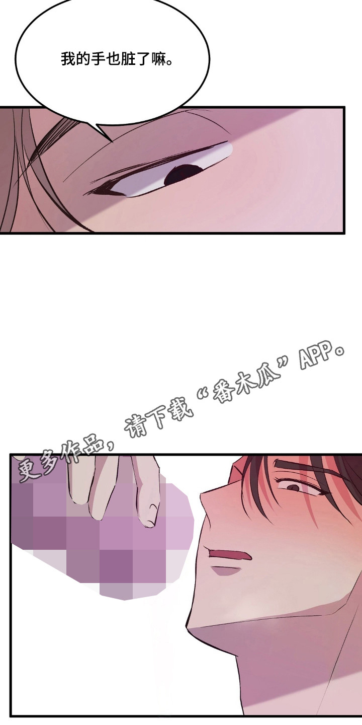 被抵押的人漫画,第31章：遵守规矩3图