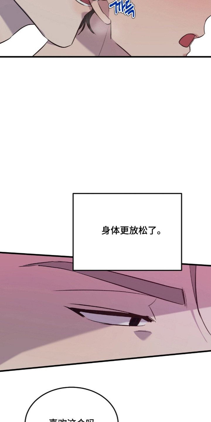 被抵押的人漫画,第28章：简直天赐1图