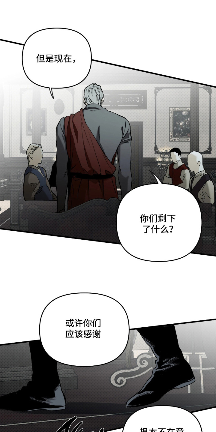 天平与剑漫画,第15章：敲打4图