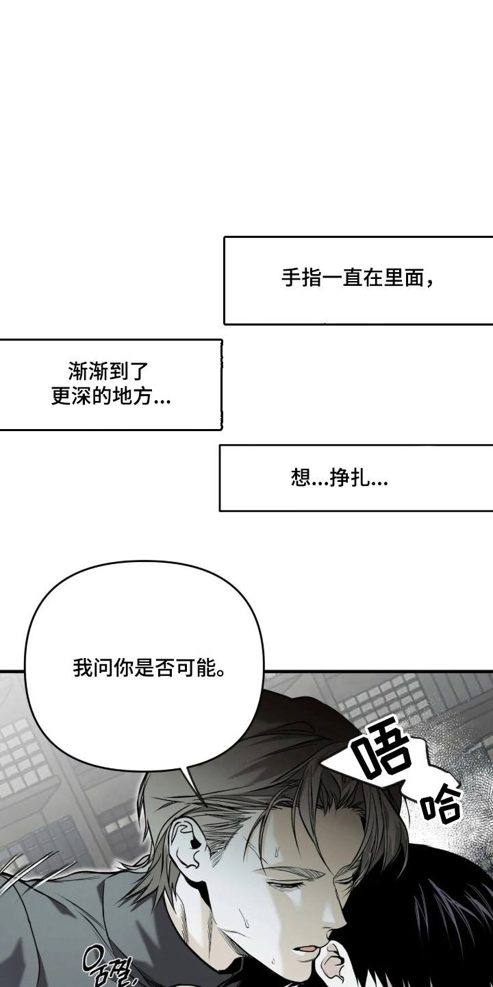 天平与剑漫画,第21章：惩罚考验5图