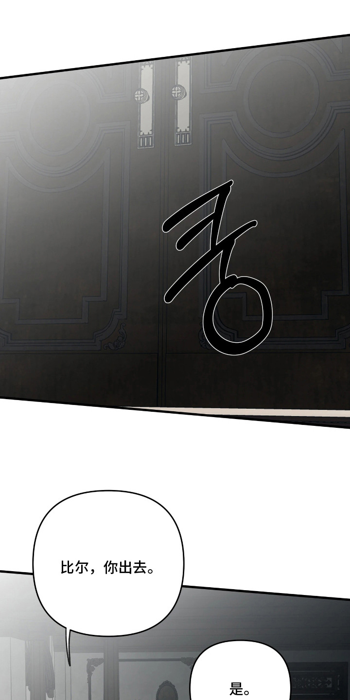 天平与剑漫画,第15章：敲打3图