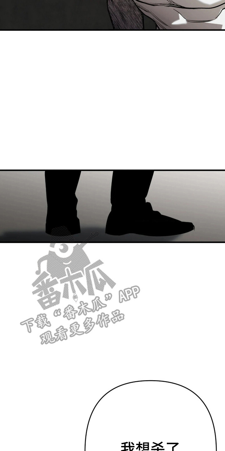 天平与剑漫画,第20章：我是你的5图