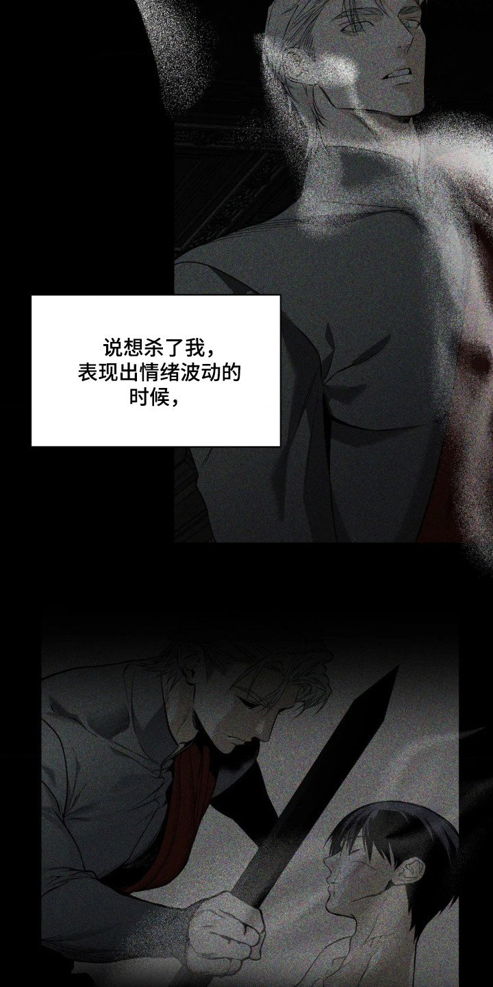 天津疫情最新通报漫画,第23章：狩猎开始3图