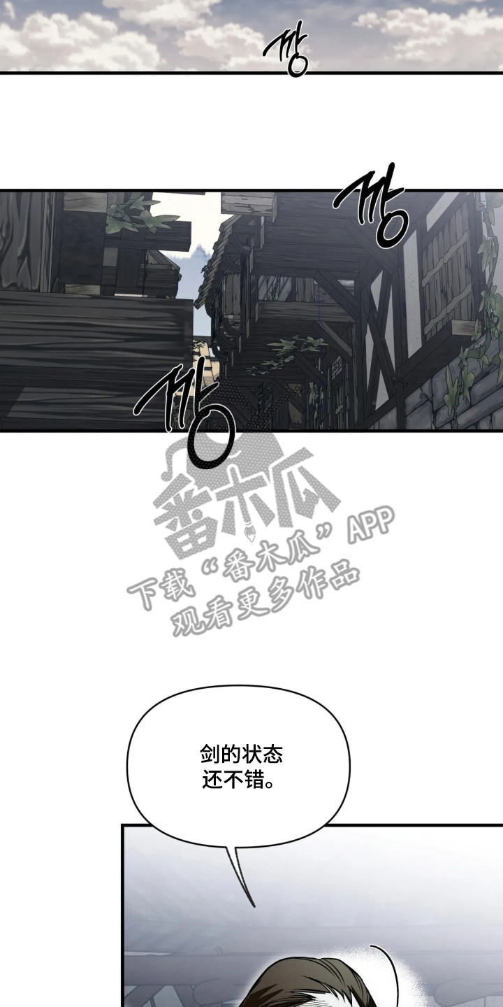 天平与剑漫画解析漫画,第23章：狩猎开始3图