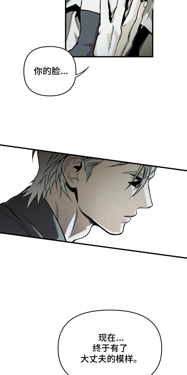 天平与剑漫画,第16章：结局不会变4图