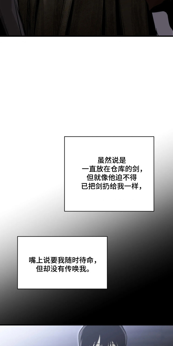 天津疫情最新通报漫画,第23章：狩猎开始2图
